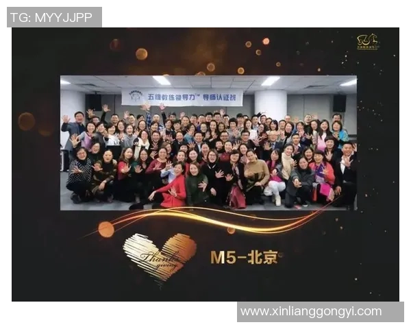 教练团队专业化发展的新趋势与未来展望分析