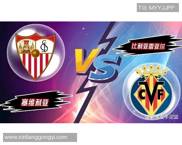 塞维利亚客场大胜比利亚雷亚尔，斩获联赛三连胜